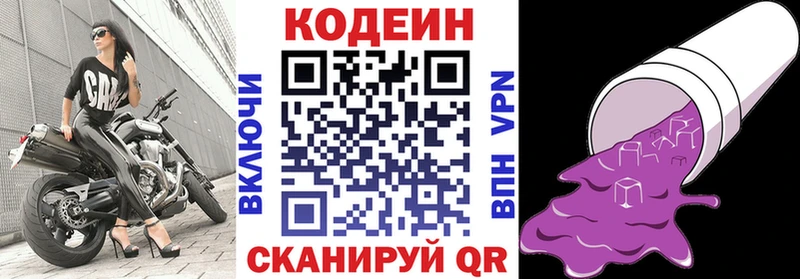 Кодеиновый сироп Lean напиток Lean (лин)  сайты даркнета формула  Гай  где купить наркотик  OMG зеркало 