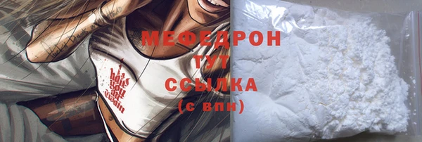 мефедрон мука Балабаново